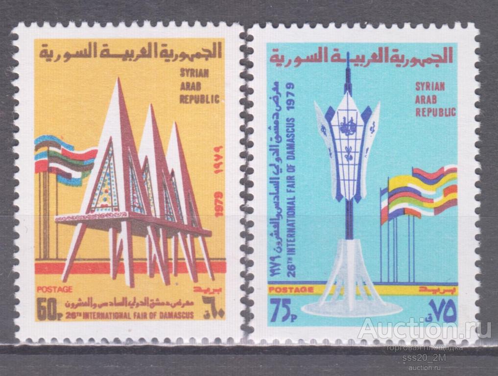 Сирия 1979 26-я Международная ярмарка Дамаск Mi1446,1447 MNH