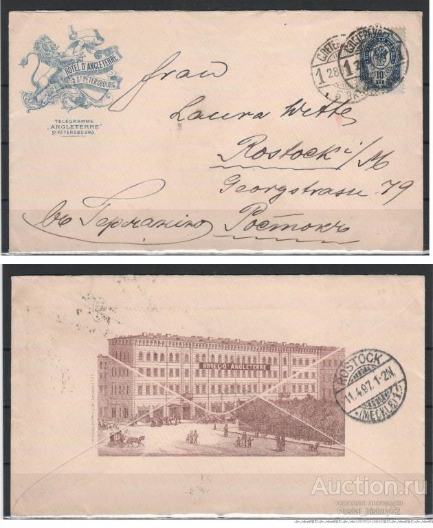 Россия 1897 Рекламный конверт Hotel Angleterre C.-Петербург