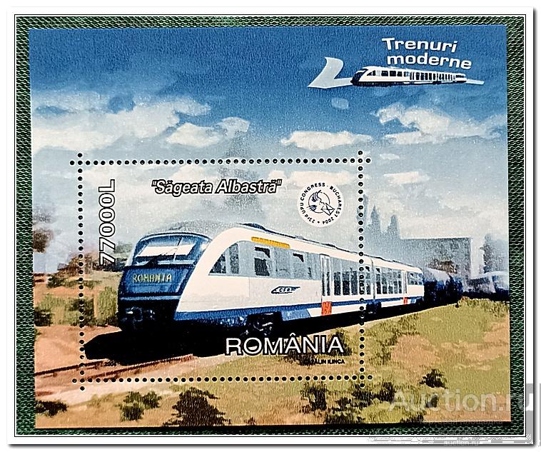 Румыния 2004 год Блок 337 " Высокоскоростные поезда " MNH**