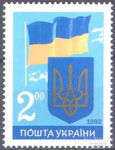 М4330 ✅ Гербы Флаги Геральдика 1992 Украина 1м п/с ** 1МЕ