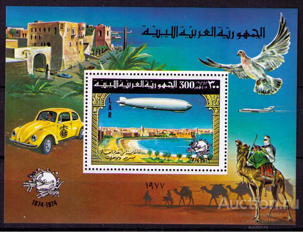Ливия 1977 В.П.С. Транспорт  MNH**