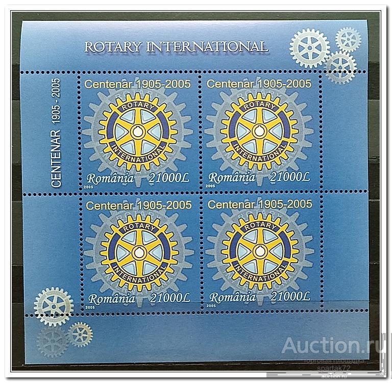 Румыния 2005 год № 5903 " 100-летие Ротари Интернэшнл " М/л. MNH**