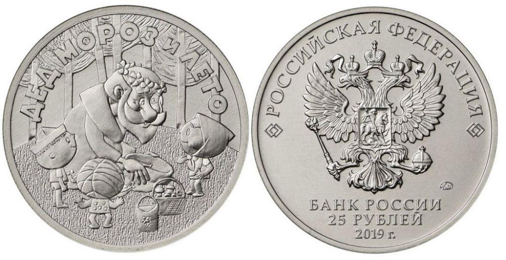 25 дед мороз и лето Советская (Российская) Мультипликация, мультфильмы