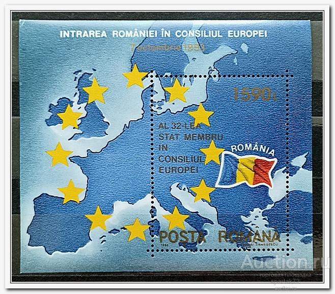 Румыния 1993 год Блок 285 " Прием в Совет Европы " MNH**