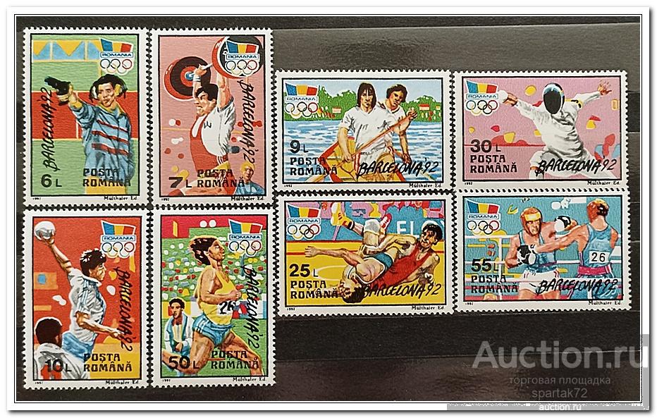 Румыния 1992 год № 4803/10 " Летние Олимпийские игры - Барселона, Испания " MNH**
