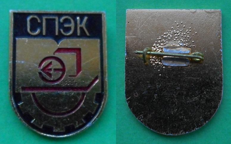 Санкт-Петербургский промышленно-экономический колледж СПЭК СПб Al