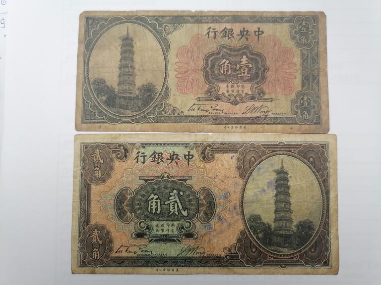 Китай 10-20  1924   Pick # 193а -194а