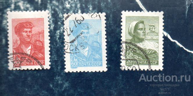 СССР 1958 г., Стандарт, ОФСЕТ