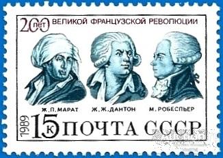 1989 СССР 6088 (Z 6021) 200-летие Французской революции (1/3)** MNHOG (ЧБН)