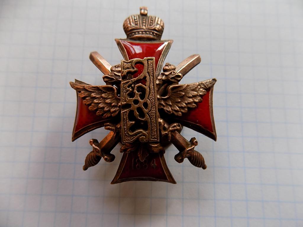 знак Московского Алексеевского военного училища.Российская империя.(копия)