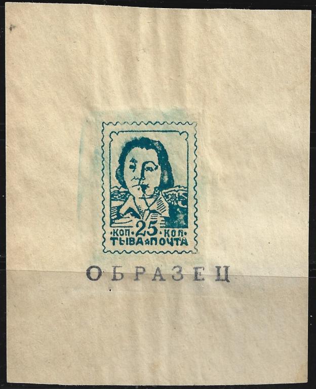 1942, ТУВА, марка, ОБРАЗЕЦ  ,  разновидность, ,, из коллекции   Устиновского  ,,