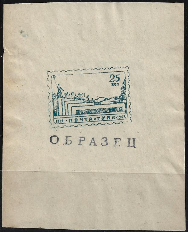1942, ТУВА, марка, ОБРАЗЕЦ  ,, разновидность ,,,, из коллекции   Устиновского  ,,