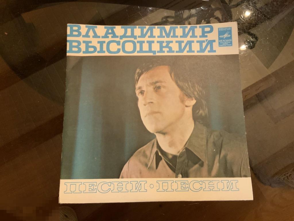 ПЛАСТИНКА СССР ПЕСНИ ВЛАДИМИР ВЫСОЦКИЙ Песня о переселении душ. Жираф. Лирическая. Ноль семь. 