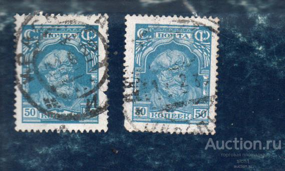 СССР, 1927г. 50 коп. крестьянин, стандарт