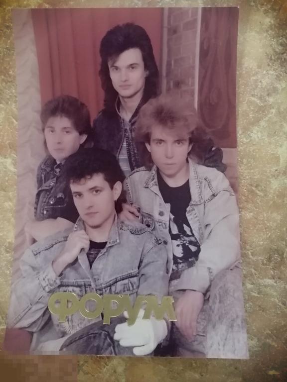 Фотография группы &quot;Форум&quot; 80-е гг 