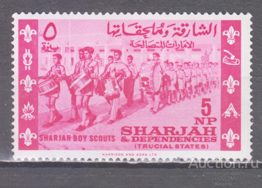 Шарджа 1964 бойскауты Mi95 MNH