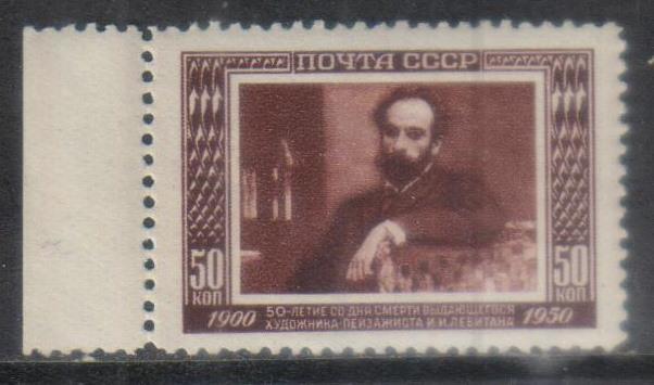 1950 г. МАРКИ СССР. Левитан. Отдельная марка. 50 коп. MNH