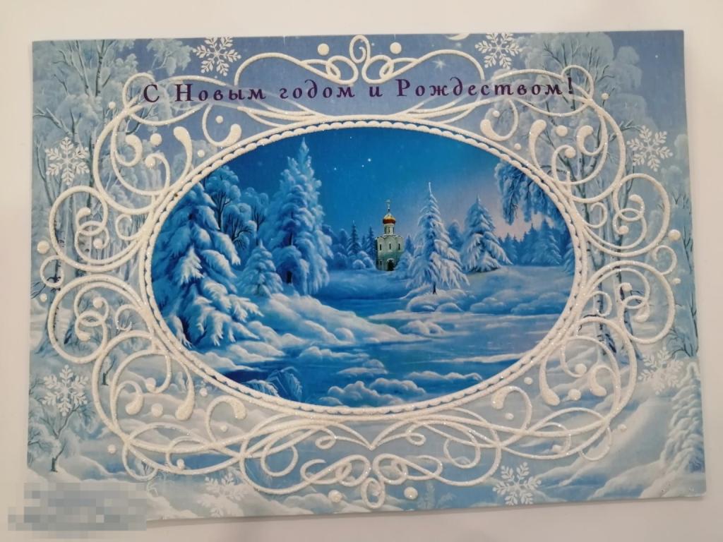 Открытка  С новым годом 2000гг  с тиснением и блесками чистая 