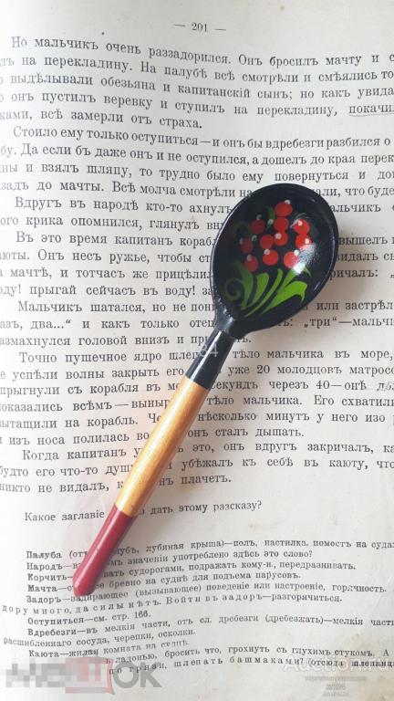 Ложка деревянная чайная хохлома роспись 14,5см 