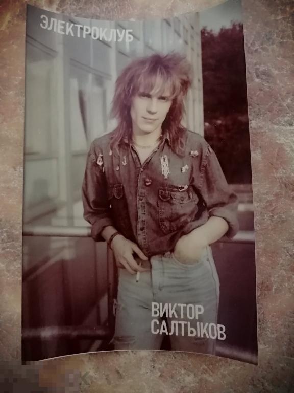 Фотография гр.&quot;Электроклуб&quot; Виктор Салтыков 