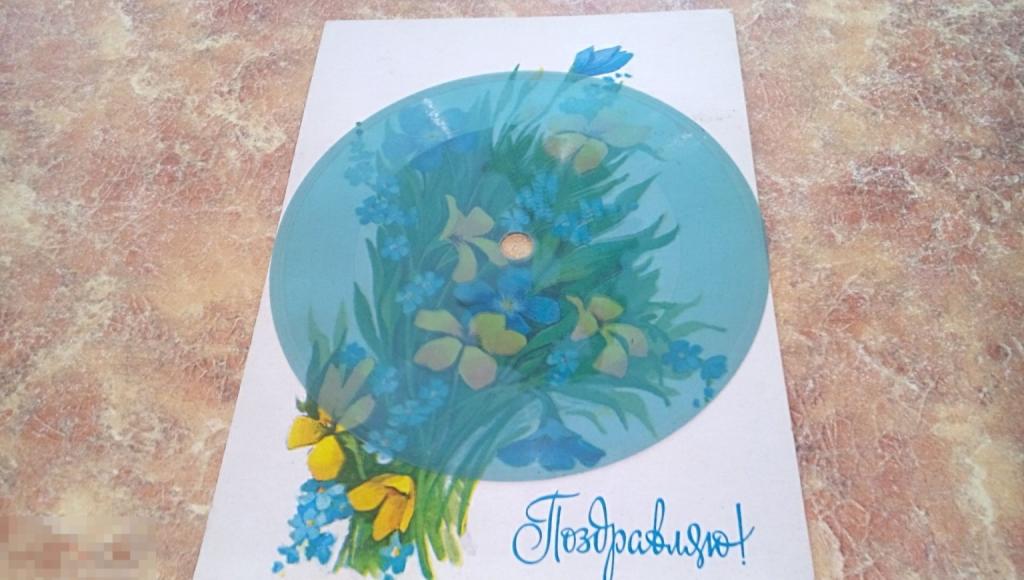 Пластинка гибкая мини на открытке винтаж СССР &quot;На острове Буяне&quot; 