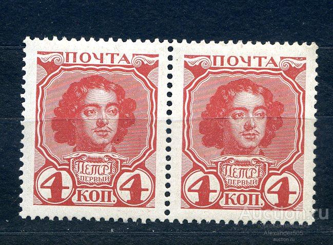 !!! 1913 300 лет дома Романовых 4 коп сост** пара