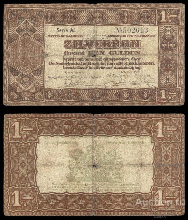 НИДЕРЛАНДЫ 1 гульден 1938 г.