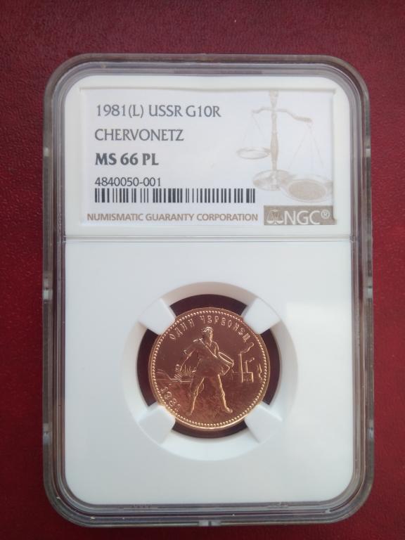 Червонец Сеятель 1981 года  ЛМД  NGC ms66 pl золото