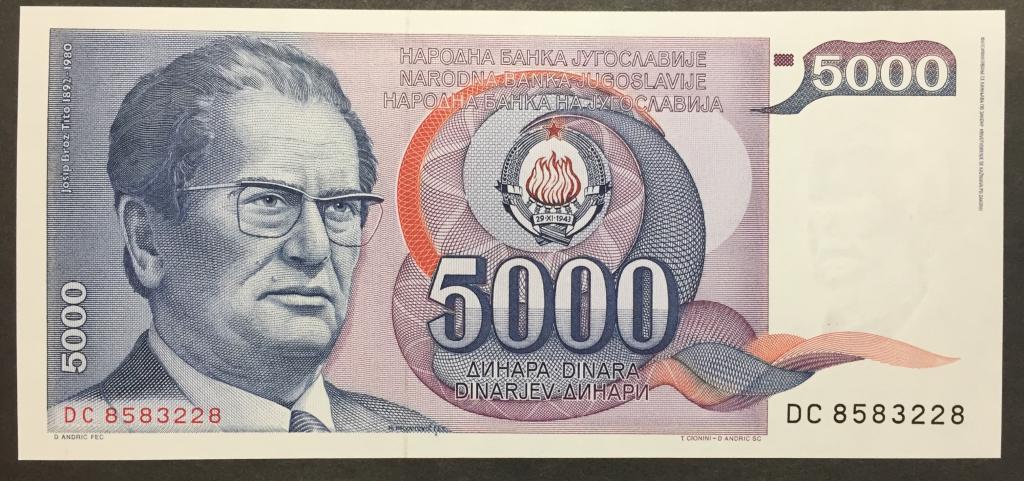 5000 динар 1985 год DC 8583228 Югославия