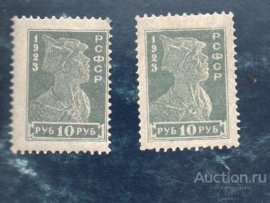РСФСР 1923 год Стандарт 10 руб Красноармеец  смещение ** ЧИСТ
