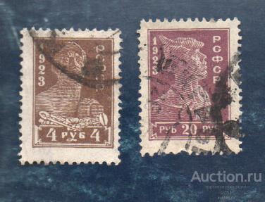 РСФСР 1923 год Стандарт 4 ,20 руб Красноармеец