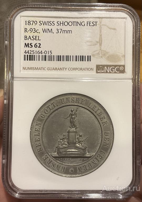 СТРЕЛКОВАЯ МЕДАЛЬ 1879 ШВЕЙЦАРИЯ КАНТОН БАЗЕЛЬ BASEL 1879 NGC MS62 UNC СТРЕЛКОВЫЙ ФЕСТИВАЛЬ