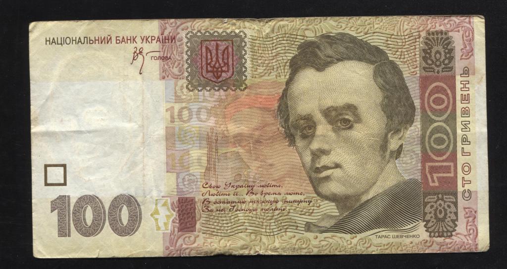 Украина 100 гривен 2005 подпись Владимир Стельмах ВШ 318