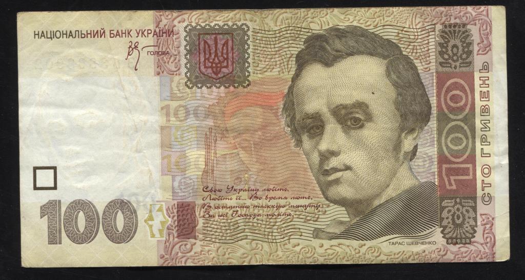 Украина 100 гривен 2005 подпись Владимир Стельмах ЗБ 902