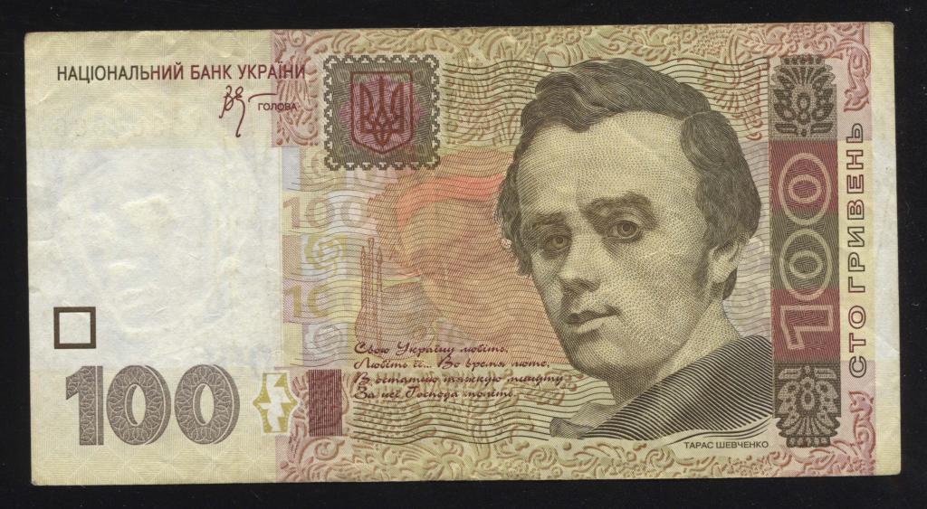 Украина 100 гривен 2005 подпись Владимир Стельмах ГА 986