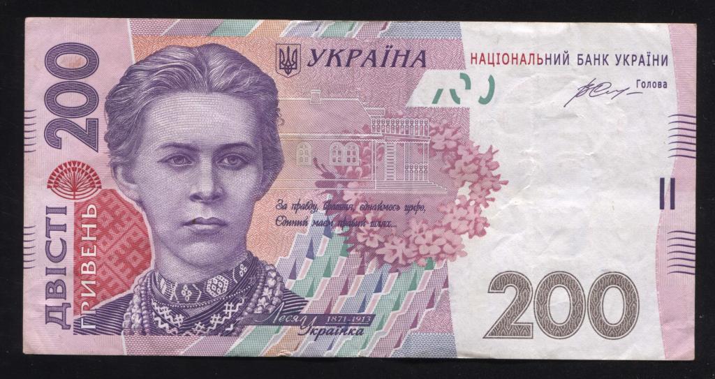 Украина 200 гривен 2014 подпись Гонтарева ХЗ 559