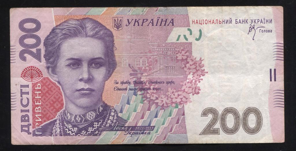 Украина 200 гривен 2007 подпись В. Стельмах ЕЦ 46