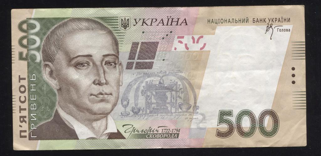 Украина 500 гривен 2006 подпись Владимир Стельмах 186 ЗД
