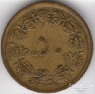 Иран 50 динаров 1334 г.х. 1955 года