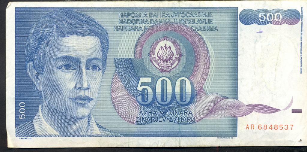 Югославия 500 динар 1990 г.