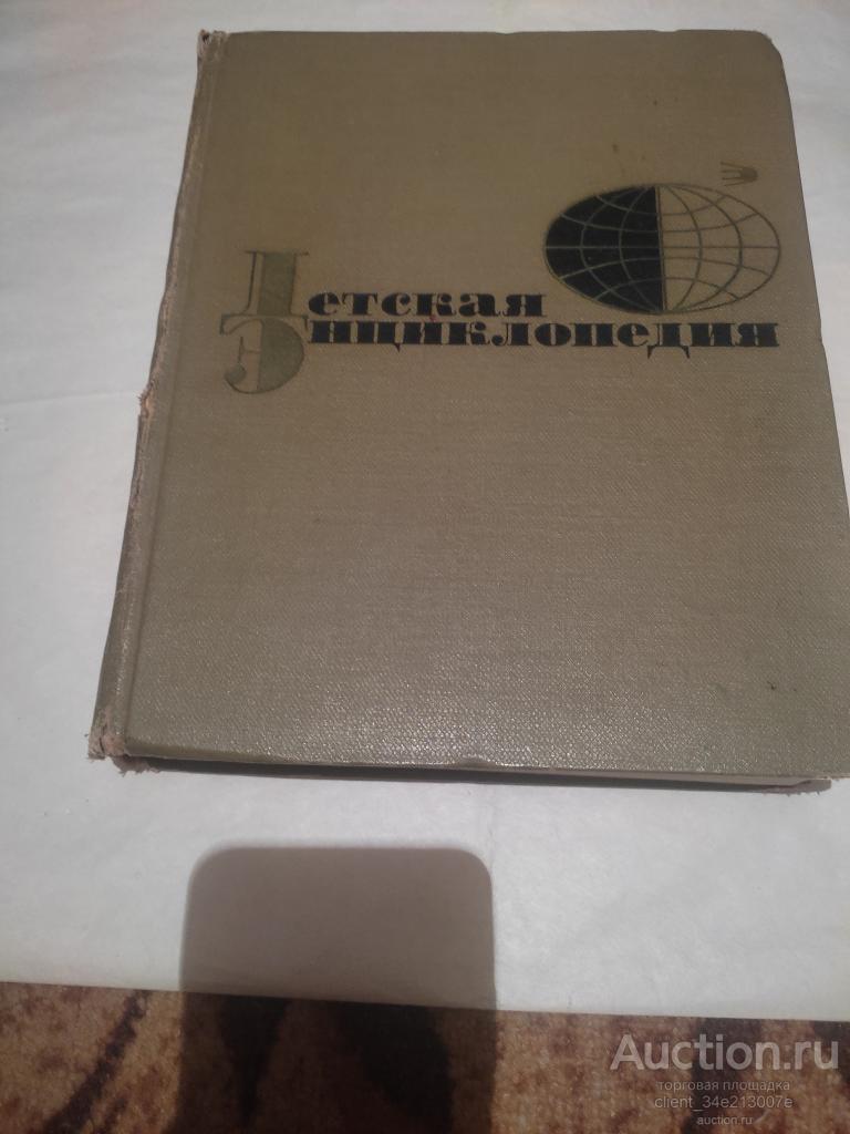 Из истории человеческого общества