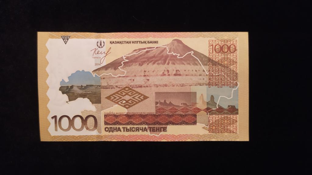 Казахстан 1000 тенге 2014 Келимбетов