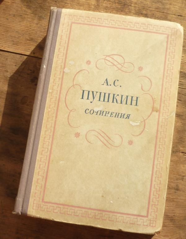 Книга А С Пушкин Сочинения Том 3 Государственное Издательство Художественной Литературы Москва 1957