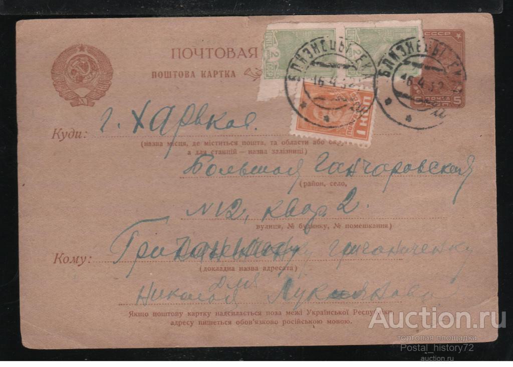 СССР. 1929 Стандартная почтовая карточка 5 коп., Красноармеец, прош. почту.