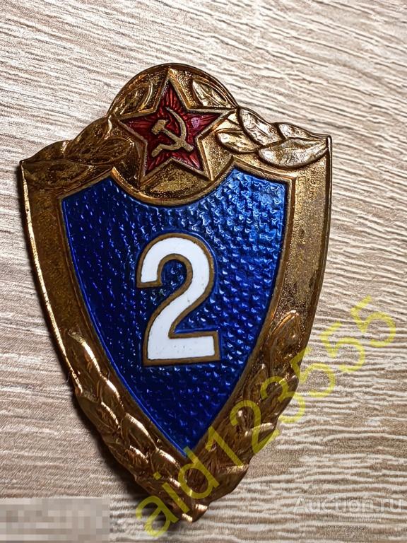 Знак классность солдатская армейская СССР вторая 2 степень класс тяжелый винт 