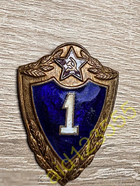 Знак классность солдатская армейская СССР первая 1 степень класс тяжелый булавка 