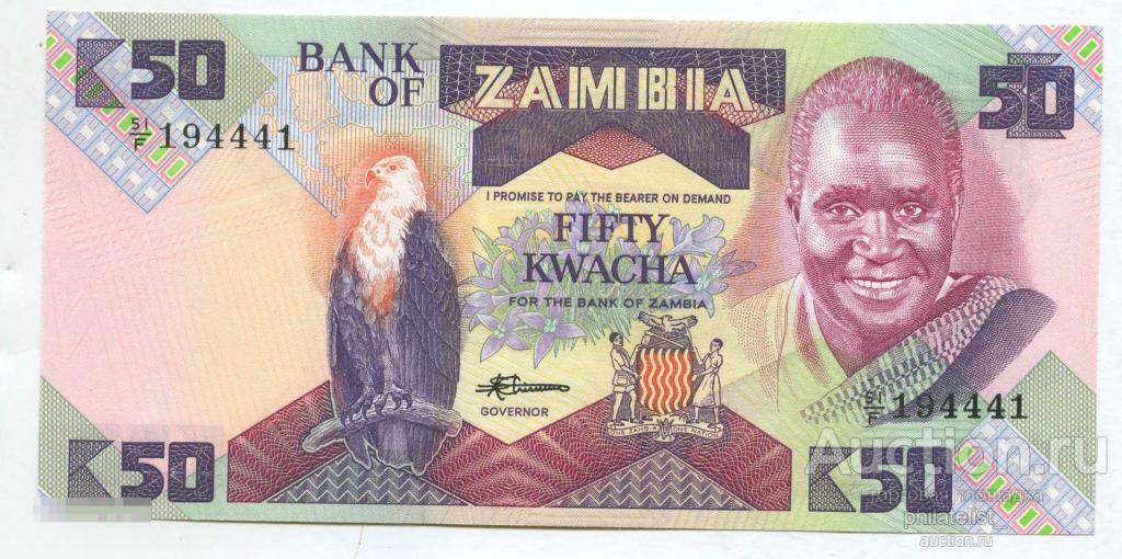 (035) Банкнота ZAMBIA(Замбия) - 50 Kwacha 1980-1988г (UNC)