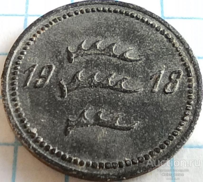Coins Home 1918  БАКНАНГ БАДЕН-ВЮРТЕМБЕРГ 10 пфеннигов НОТГЕЛЬД жетон Германия Lot#RUS39