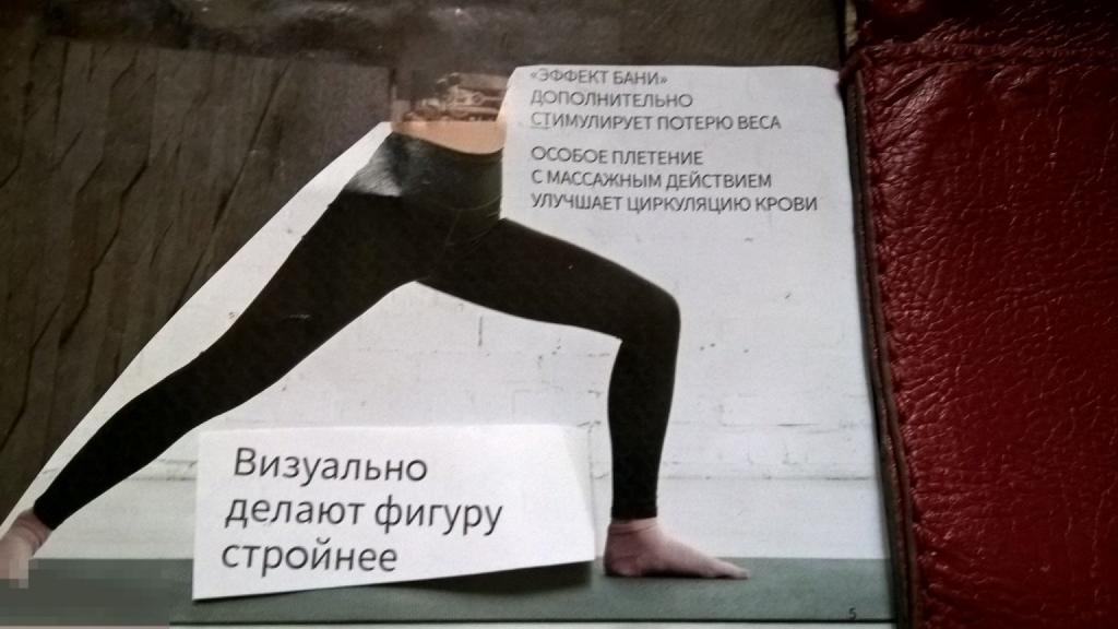 легенсы с массажным эффектом улучшают циркуляцию крови 