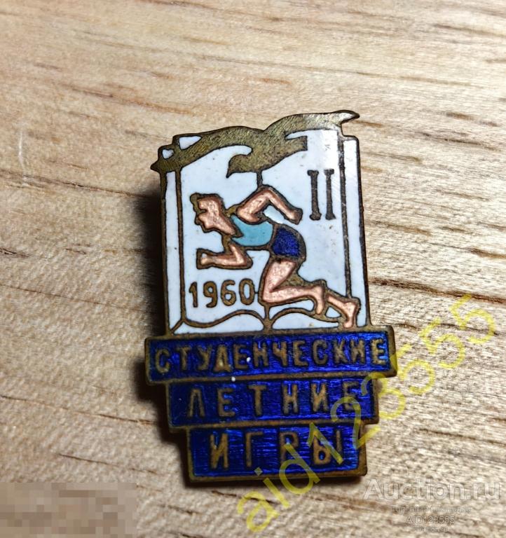 Знак значок спорт вторые студенческие летние игры 1960 СССР 